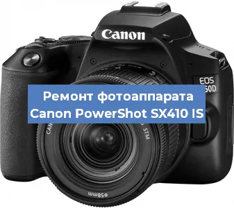 Замена линзы на фотоаппарате Canon PowerShot SX410 IS в Волгограде